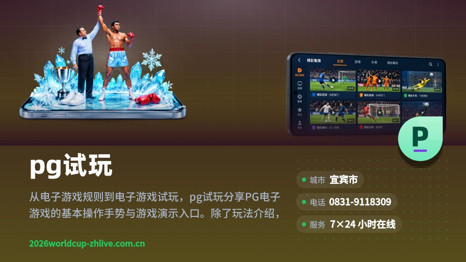 关于pg试玩